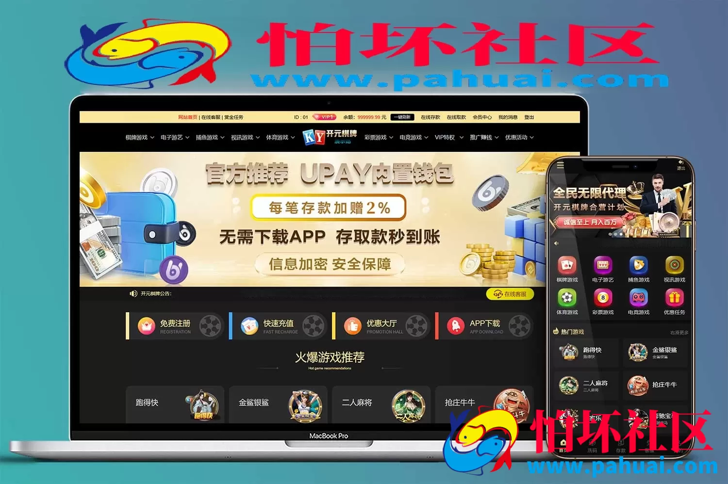 高仿开元棋牌游戏系统源码 BOB内核二开版本 支持APP封装+三方API对接 前后端程序全开源可控 附带搭建教程