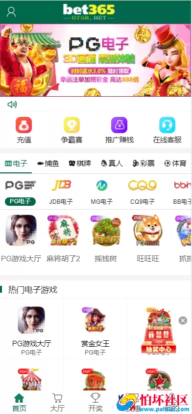 全新Bet365体育程序源码 综合盘运营级源码系统 前端VUE＋后端PHP架构 集成本地彩+美盛接口+多支付通道 附搭建文档