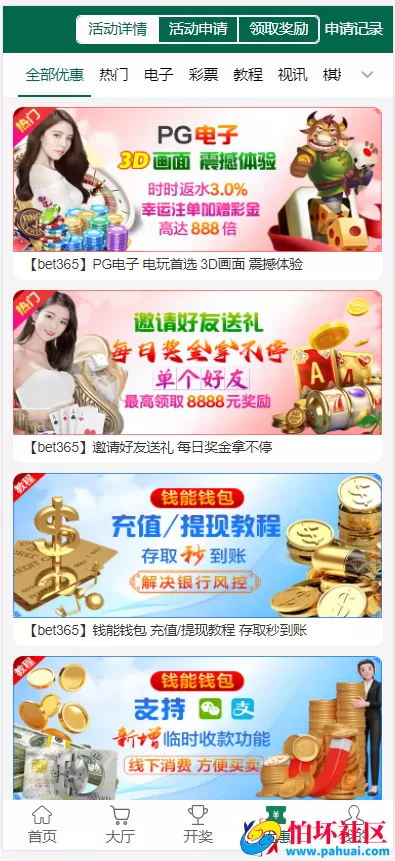 全新Bet365体育程序源码 综合盘运营级源码系统 前端VUE＋后端PHP架构 集成本地彩+美盛接口+多支付通道 附搭建文档
