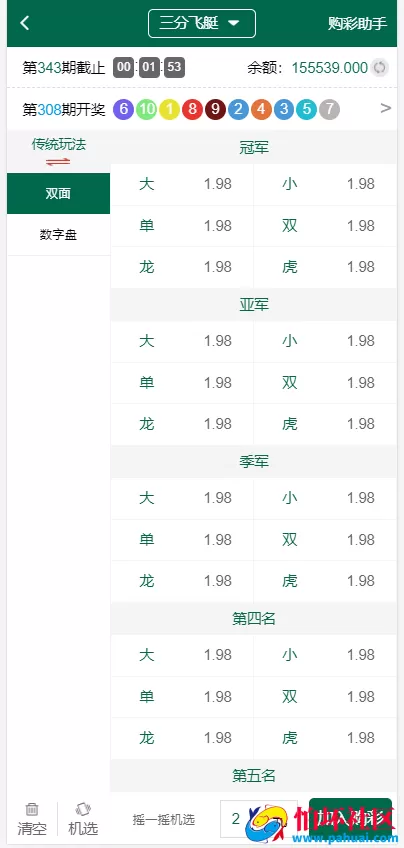 全新Bet365体育程序源码 综合盘运营级源码系统 前端VUE＋后端PHP架构 集成本地彩+美盛接口+多支付通道 附搭建文档