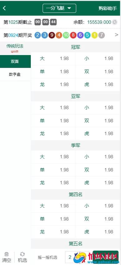 全新Bet365体育程序源码 综合盘运营级源码系统 前端VUE＋后端PHP架构 集成本地彩+美盛接口+多支付通道 附搭建文档