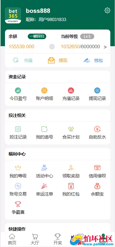 全新Bet365体育程序源码 综合盘运营级源码系统 前端VUE＋后端PHP架构 集成本地彩+美盛接口+多支付通道 附搭建文档