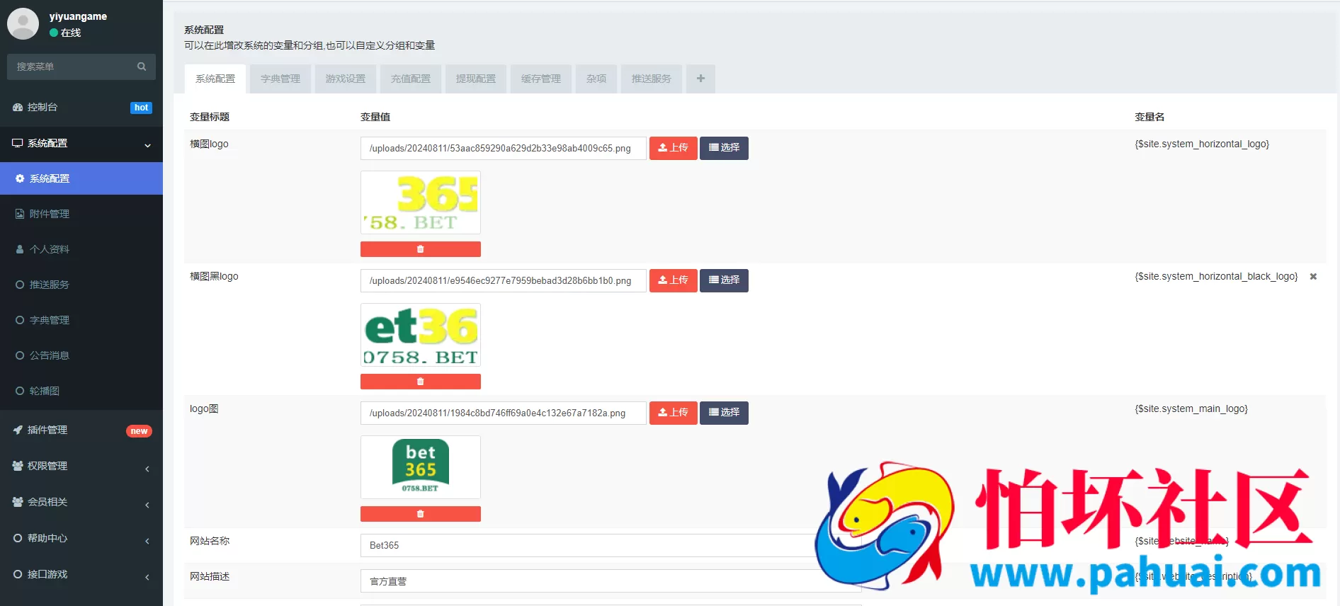 全新Bet365体育程序源码 综合盘运营级源码系统 前端VUE＋后端PHP架构 集成本地彩+美盛接口+多支付通道 附搭建文档