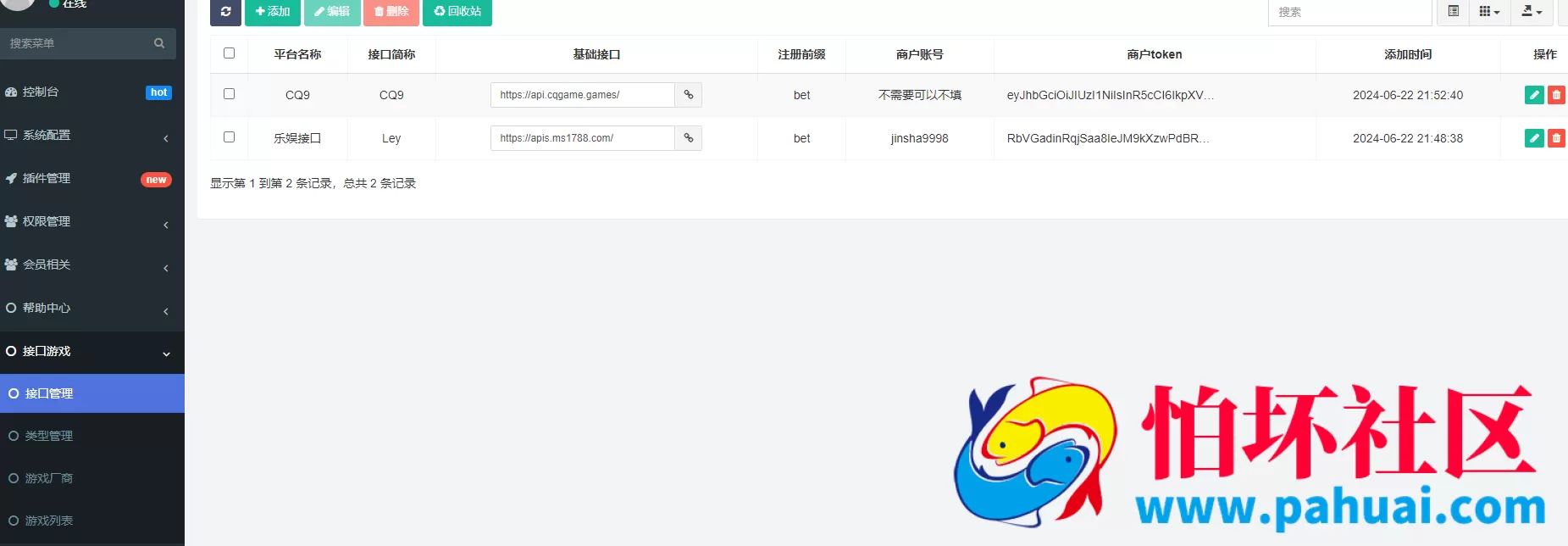 全新Bet365体育程序源码 综合盘运营级源码系统 前端VUE＋后端PHP架构 集成本地彩+美盛接口+多支付通道 附搭建文档