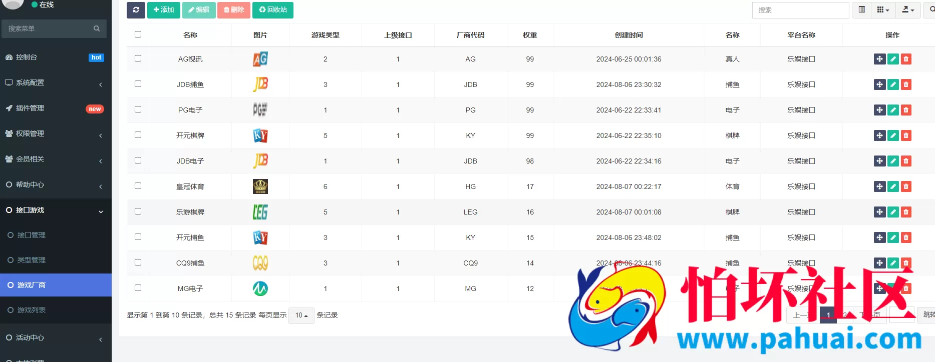 全新Bet365体育程序源码 综合盘运营级源码系统 前端VUE＋后端PHP架构 集成本地彩+美盛接口+多支付通道 附搭建文档