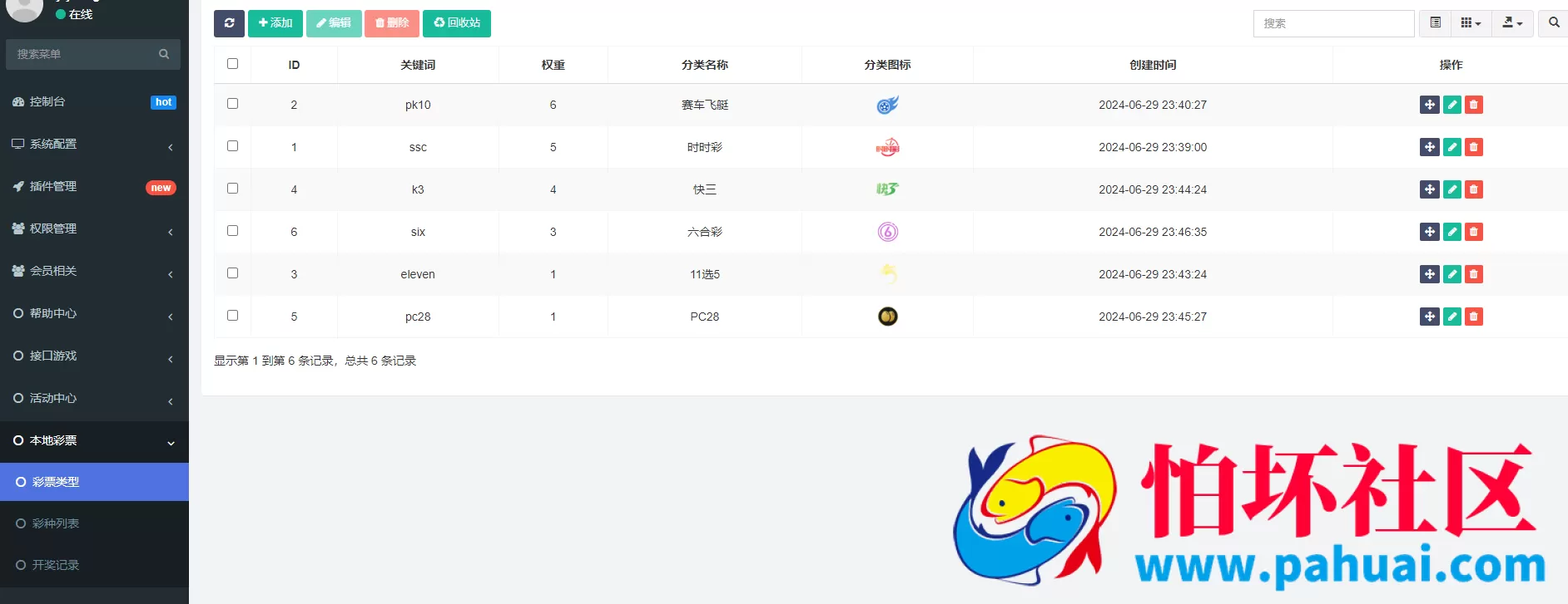 全新Bet365体育程序源码 综合盘运营级源码系统 前端VUE＋后端PHP架构 集成本地彩+美盛接口+多支付通道 附搭建文档