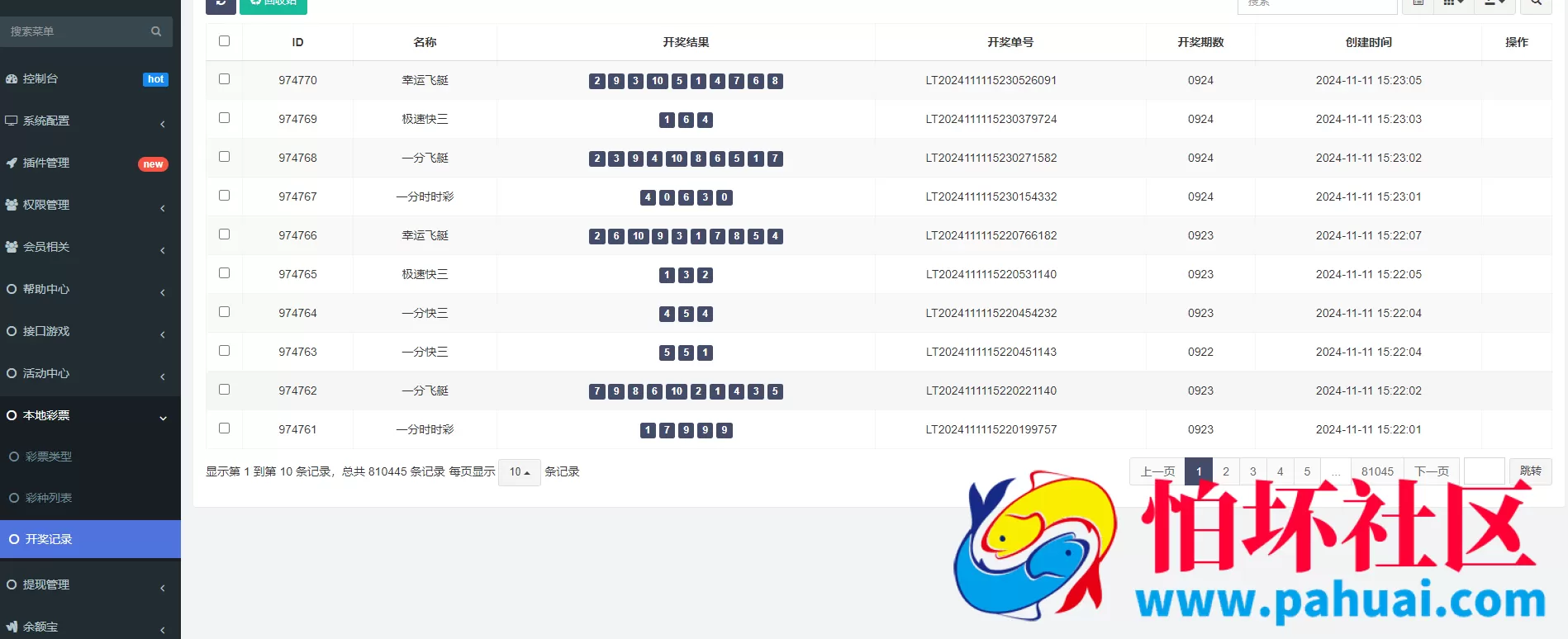 全新Bet365体育程序源码 综合盘运营级源码系统 前端VUE＋后端PHP架构 集成本地彩+美盛接口+多支付通道 附搭建文档