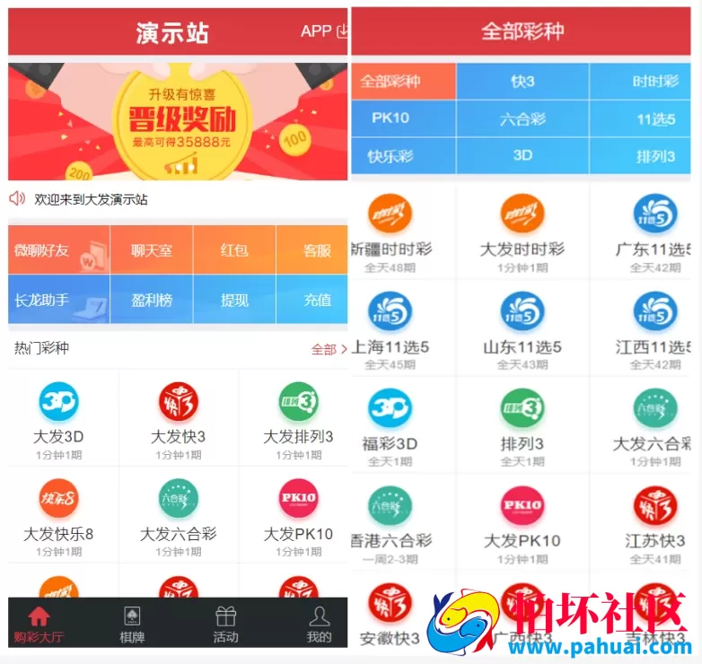 大富彩票源码一比一仿制大发彩票系统程序源码 最新开奖功能全部修复