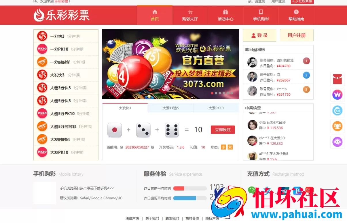 大富彩票源码一比一仿制大发彩票系统程序源码 最新开奖功能全部修复