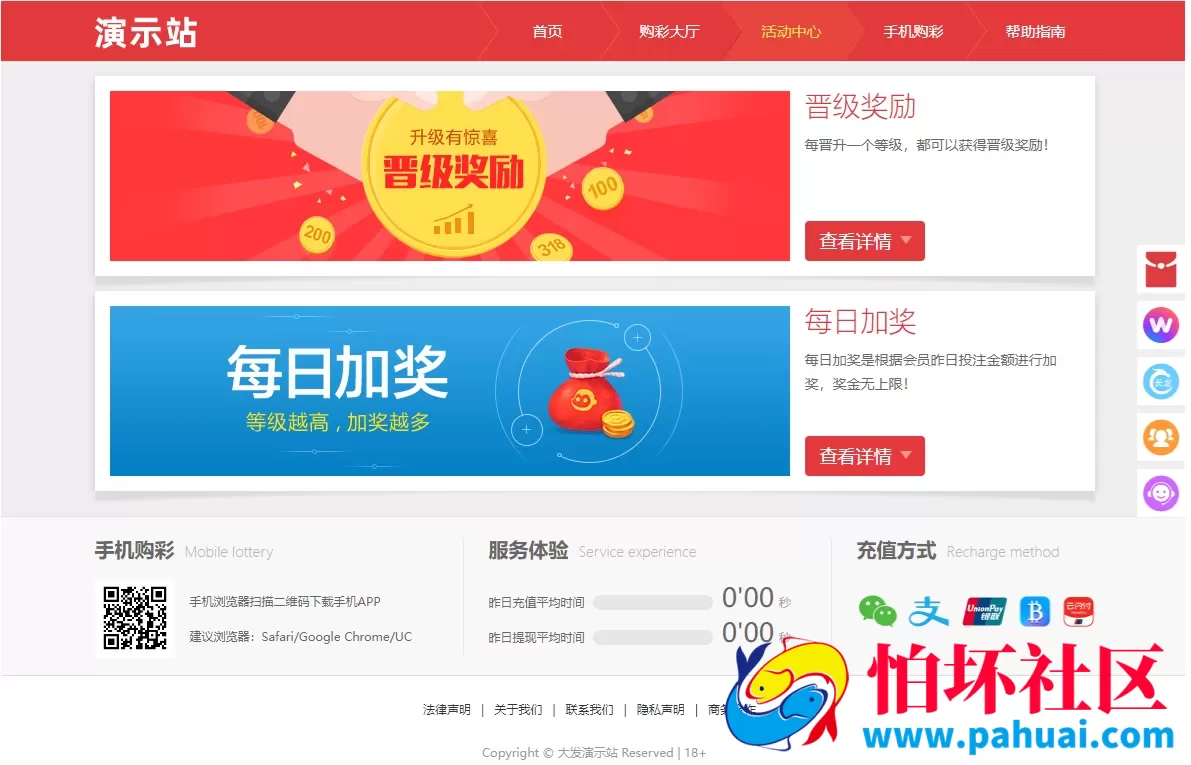大富彩票源码一比一仿制大发彩票系统程序源码 最新开奖功能全部修复