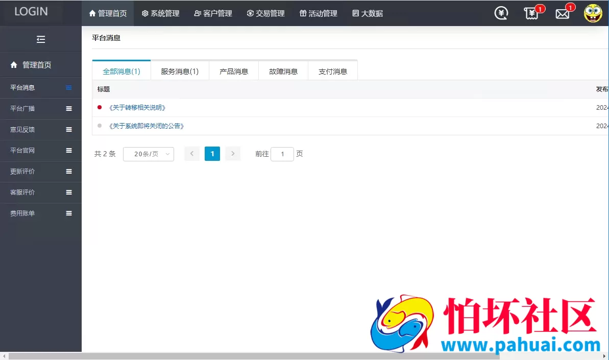 大富彩票源码一比一仿制大发彩票系统程序源码 最新开奖功能全部修复
