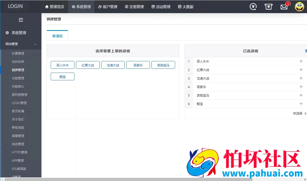 大富彩票源码一比一仿制大发彩票系统程序源码 最新开奖功能全部修复
