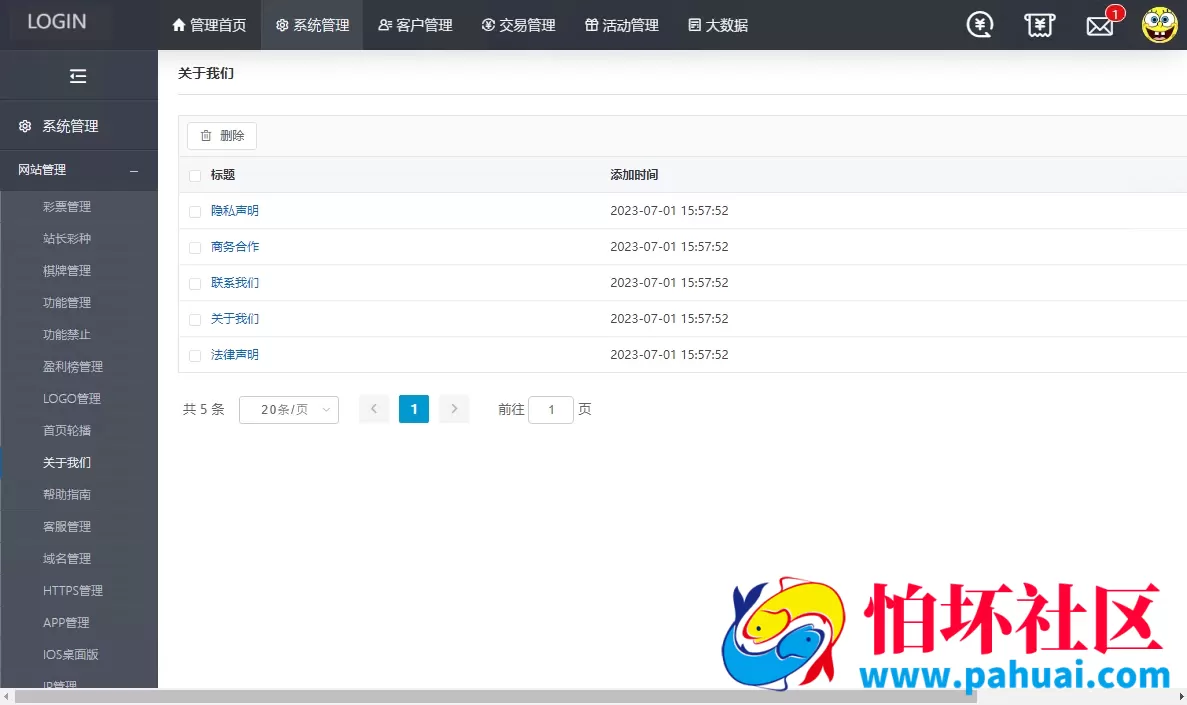 大富彩票源码一比一仿制大发彩票系统程序源码 最新开奖功能全部修复