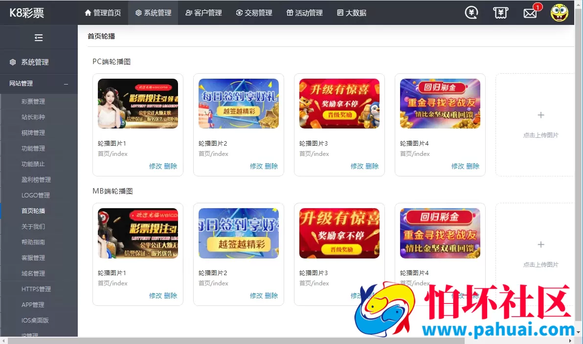 大富彩票源码一比一仿制大发彩票系统程序源码 最新开奖功能全部修复