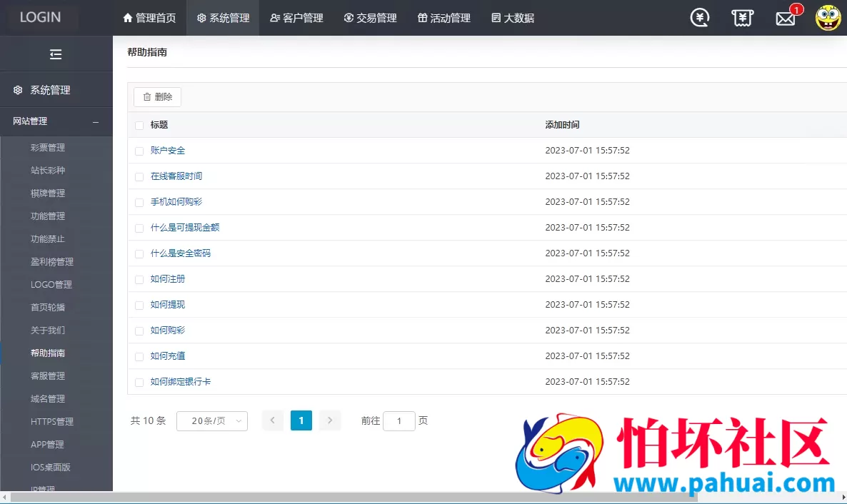 大富彩票源码一比一仿制大发彩票系统程序源码 最新开奖功能全部修复