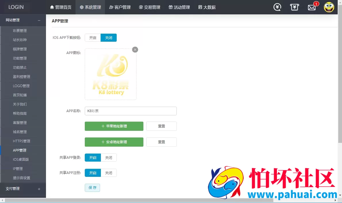 大富彩票源码一比一仿制大发彩票系统程序源码 最新开奖功能全部修复