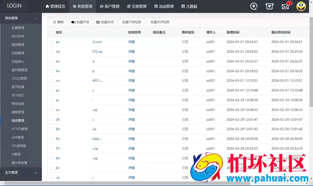 大富彩票源码一比一仿制大发彩票系统程序源码 最新开奖功能全部修复