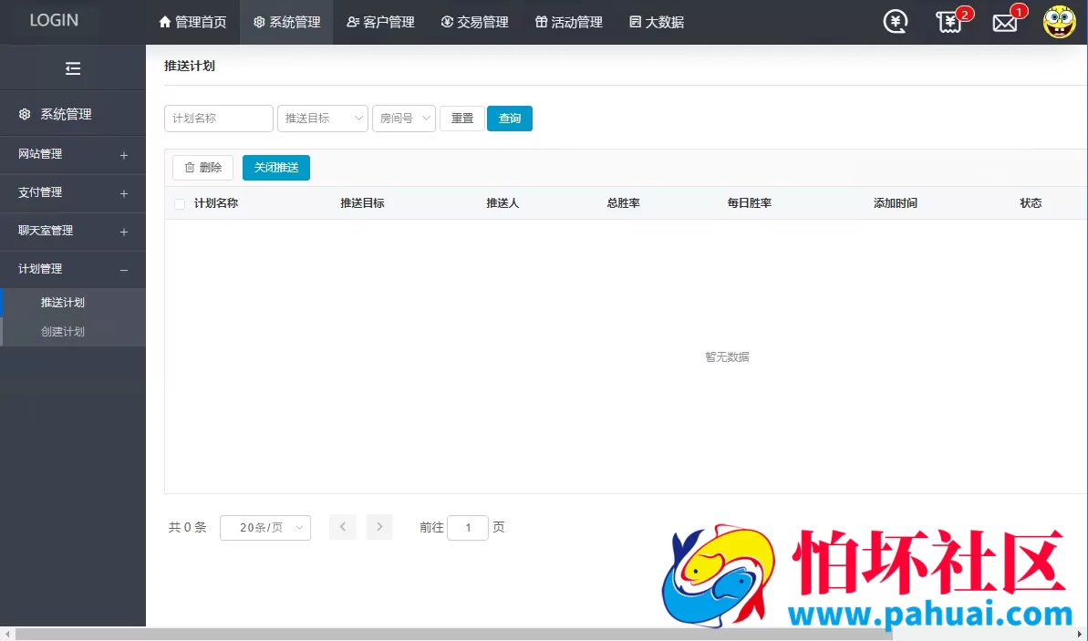 大富彩票源码一比一仿制大发彩票系统程序源码 最新开奖功能全部修复