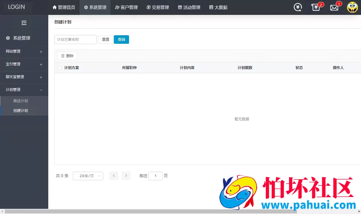 大富彩票源码一比一仿制大发彩票系统程序源码 最新开奖功能全部修复