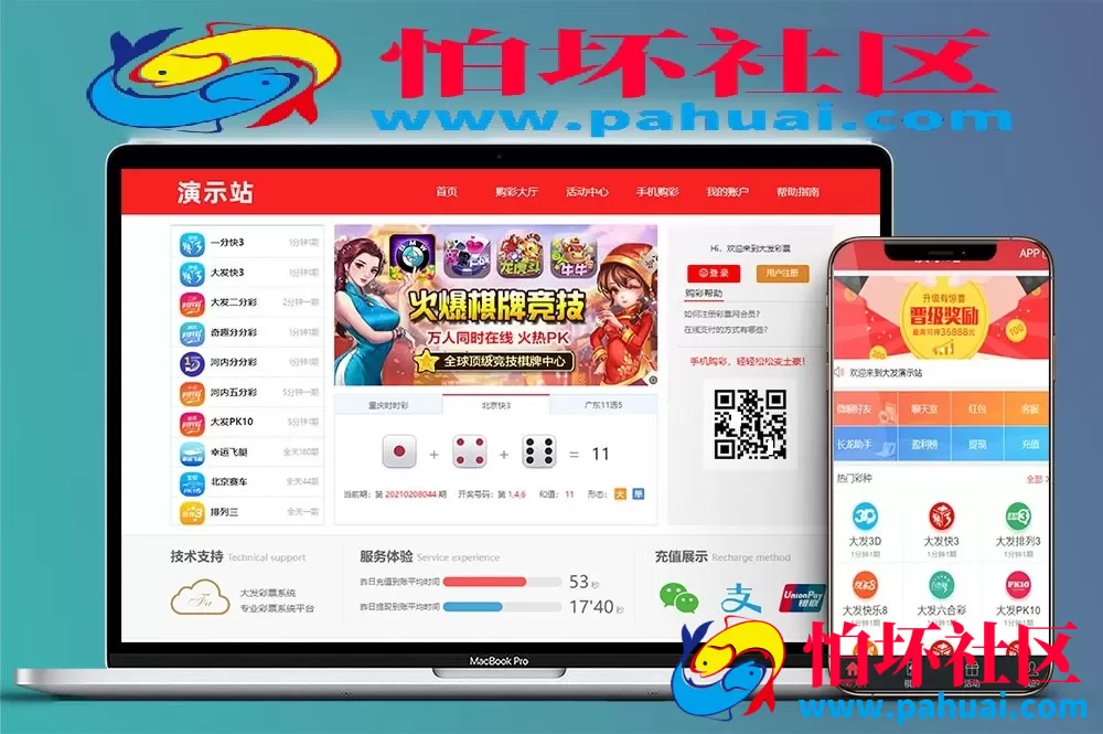 大富彩票源码一比一仿制大发彩票系统程序源码 最新开奖功能全部修复