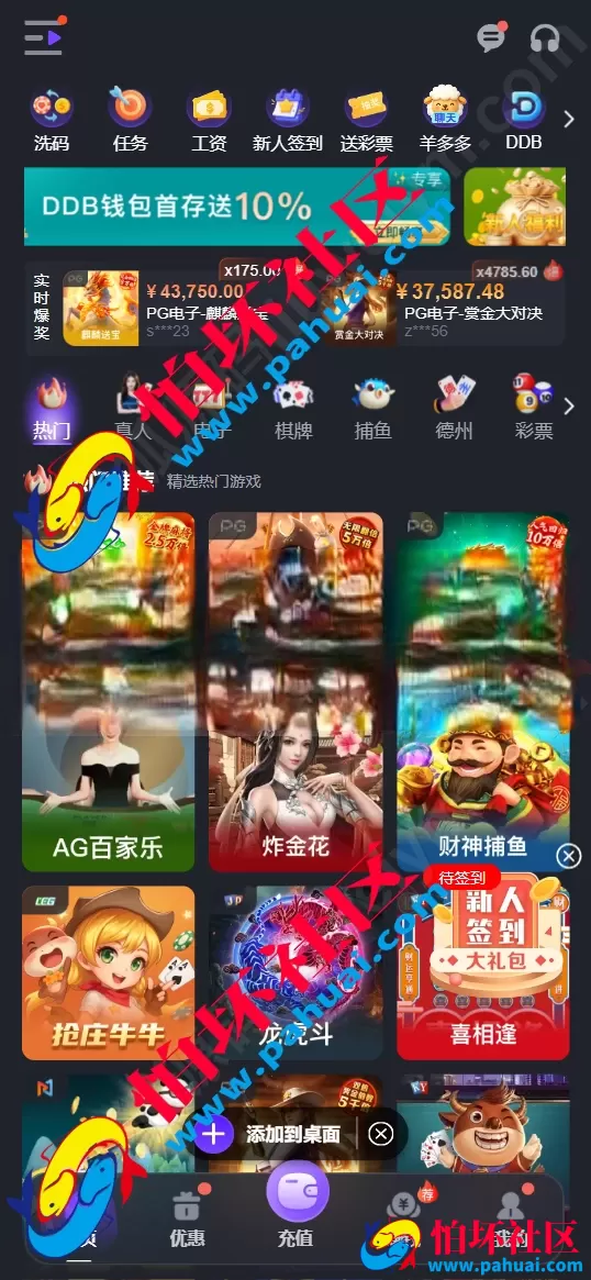 德州扑克综合盘源码 全能娱乐游戏程序系统 NG接口对接 PG及彩票可控API 全开源 VUE+PHP