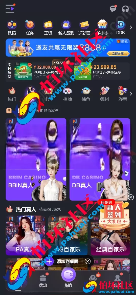 德州扑克综合盘源码 全能娱乐游戏程序系统 NG接口对接 PG及彩票可控API 全开源 VUE+PHP