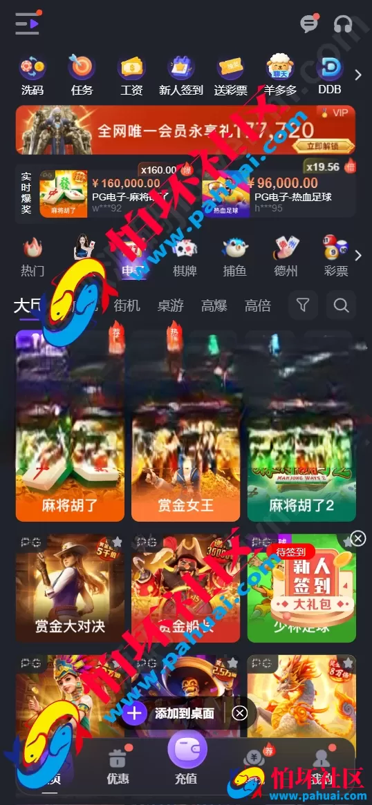 德州扑克综合盘源码 全能娱乐游戏程序系统 NG接口对接 PG及彩票可控API 全开源 VUE+PHP
