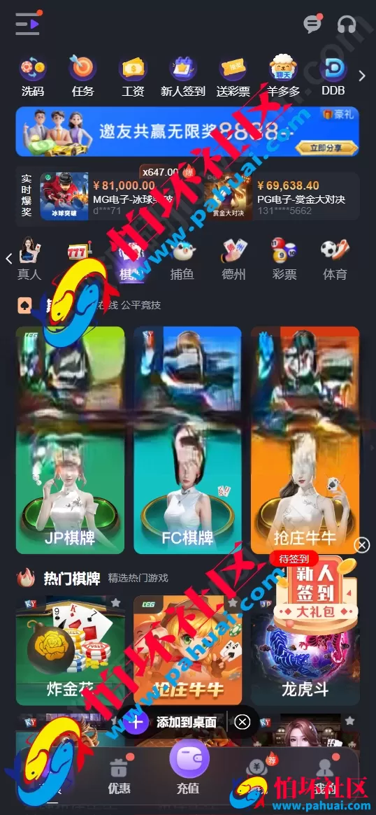 德州扑克综合盘源码 全能娱乐游戏程序系统 NG接口对接 PG及彩票可控API 全开源 VUE+PHP