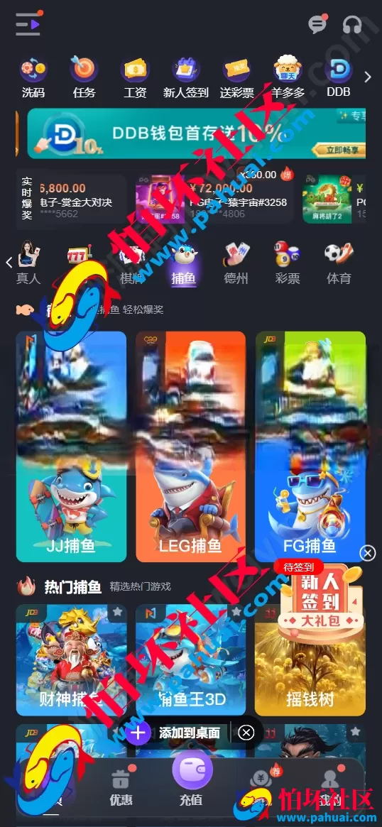 德州扑克综合盘源码 全能娱乐游戏程序系统 NG接口对接 PG及彩票可控API 全开源 VUE+PHP