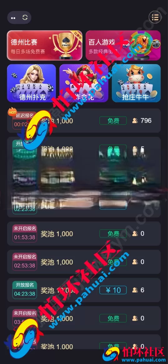 德州扑克综合盘源码 全能娱乐游戏程序系统 NG接口对接 PG及彩票可控API 全开源 VUE+PHP