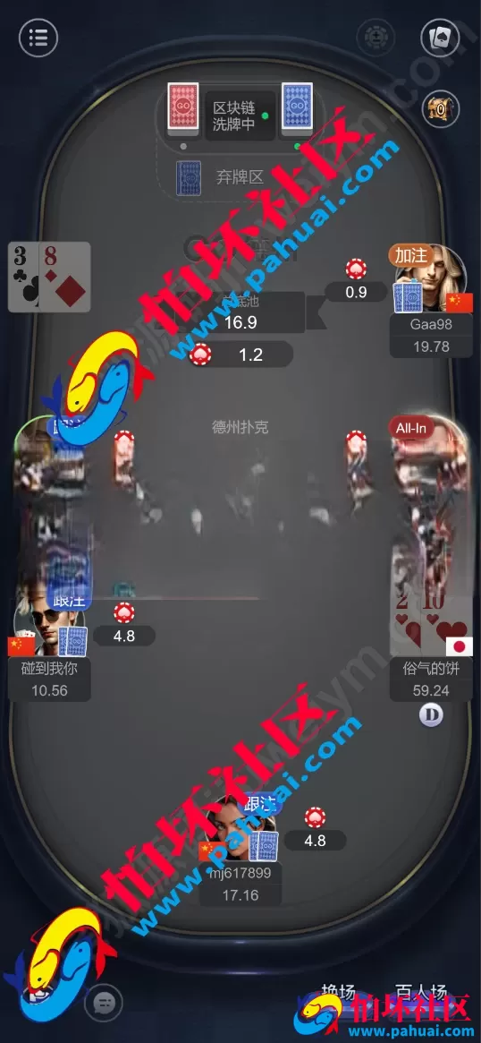 德州扑克综合盘源码 全能娱乐游戏程序系统 NG接口对接 PG及彩票可控API 全开源 VUE+PHP
