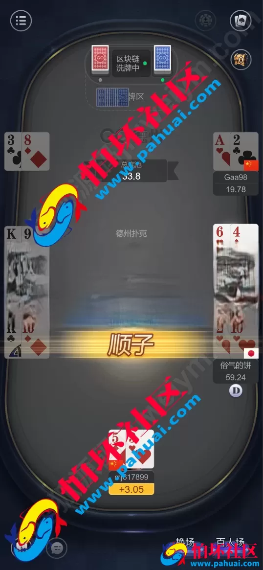 德州扑克综合盘源码 全能娱乐游戏程序系统 NG接口对接 PG及彩票可控API 全开源 VUE+PHP
