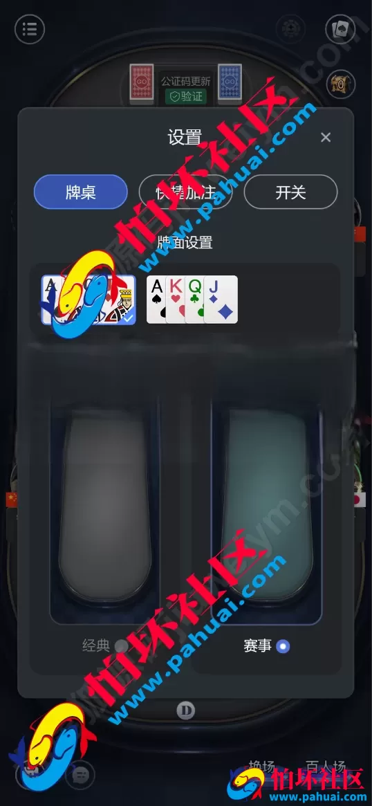 德州扑克综合盘源码 全能娱乐游戏程序系统 NG接口对接 PG及彩票可控API 全开源 VUE+PHP
