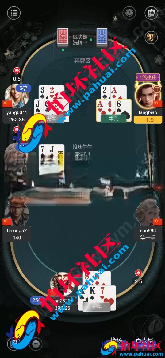 德州扑克综合盘源码 全能娱乐游戏程序系统 NG接口对接 PG及彩票可控API 全开源 VUE+PHP