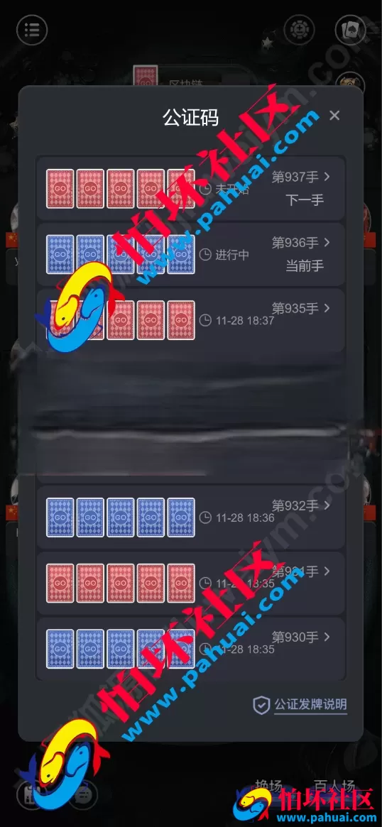 德州扑克综合盘源码 全能娱乐游戏程序系统 NG接口对接 PG及彩票可控API 全开源 VUE+PHP