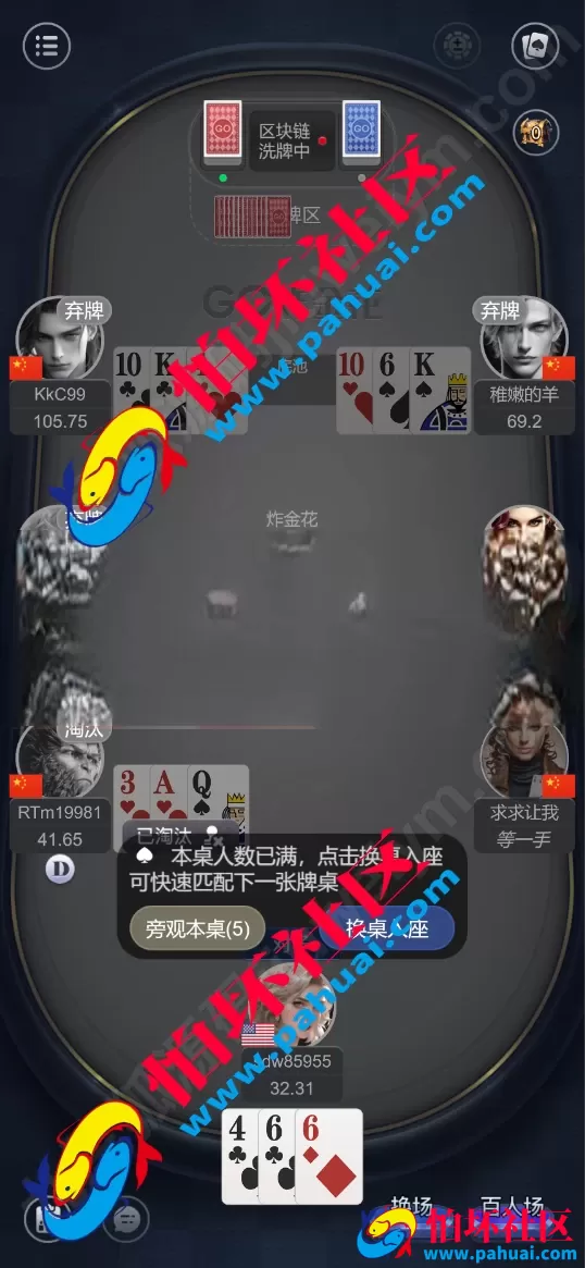 德州扑克综合盘源码 全能娱乐游戏程序系统 NG接口对接 PG及彩票可控API 全开源 VUE+PHP