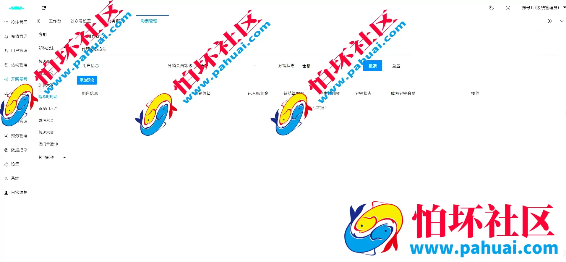 德州扑克综合盘源码 全能娱乐游戏程序系统 NG接口对接 PG及彩票可控API 全开源 VUE+PHP
