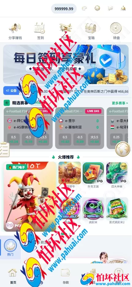 封神榜综合盘博彩系统源码（Vue + PHP架构）可二开娱乐城·多语言·多币种·代理分销·风控一体化·包网程序系统搭建