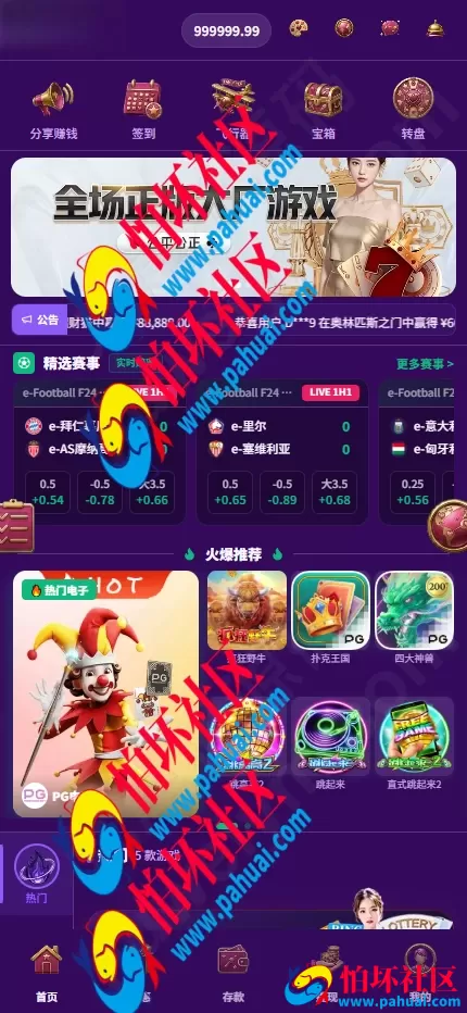封神榜综合盘博彩系统源码（Vue + PHP架构）可二开娱乐城·多语言·多币种·代理分销·风控一体化·包网程序系统搭建