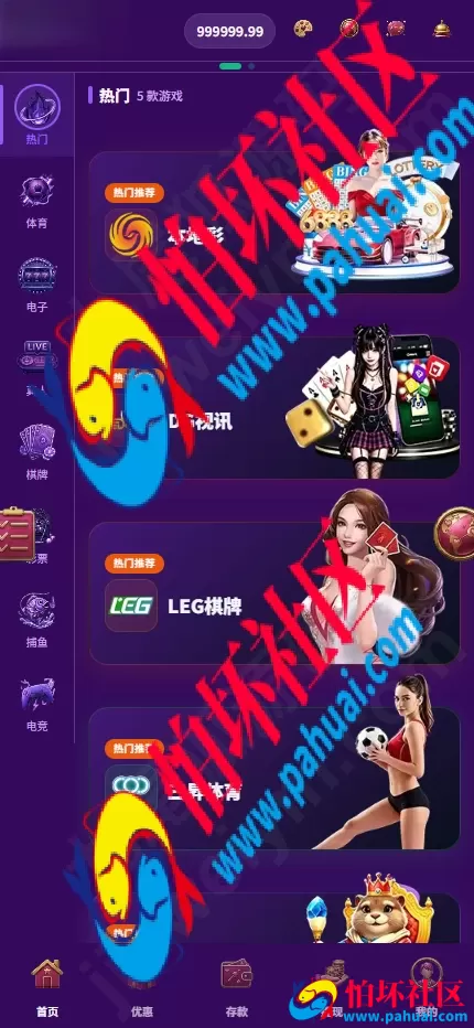 封神榜综合盘博彩系统源码（Vue + PHP架构）可二开娱乐城·多语言·多币种·代理分销·风控一体化·包网程序系统搭建