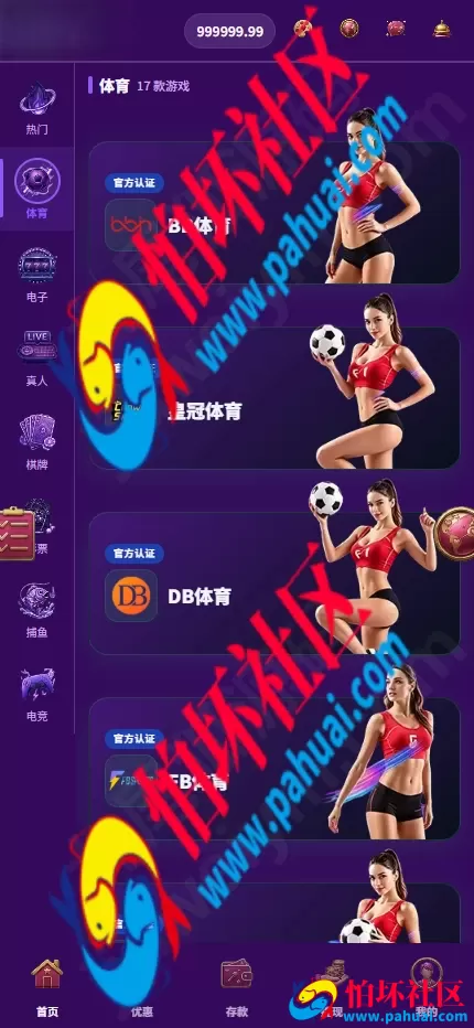 封神榜综合盘博彩系统源码（Vue + PHP架构）可二开娱乐城·多语言·多币种·代理分销·风控一体化·包网程序系统搭建