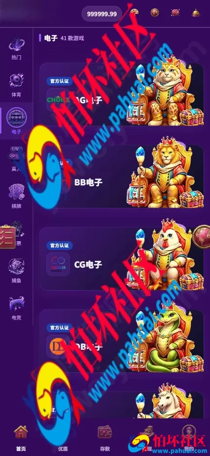 封神榜综合盘博彩系统源码（Vue + PHP架构）可二开娱乐城·多语言·多币种·代理分销·风控一体化·包网程序系统搭建
