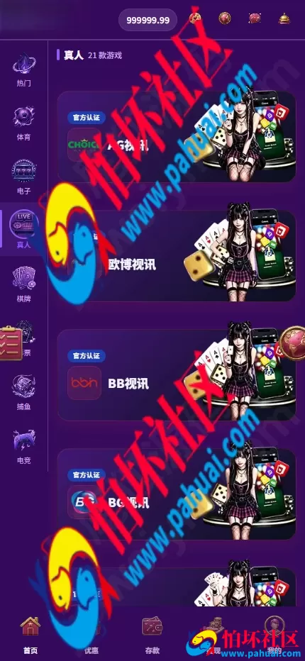 封神榜综合盘博彩系统源码（Vue + PHP架构）可二开娱乐城·多语言·多币种·代理分销·风控一体化·包网程序系统搭建