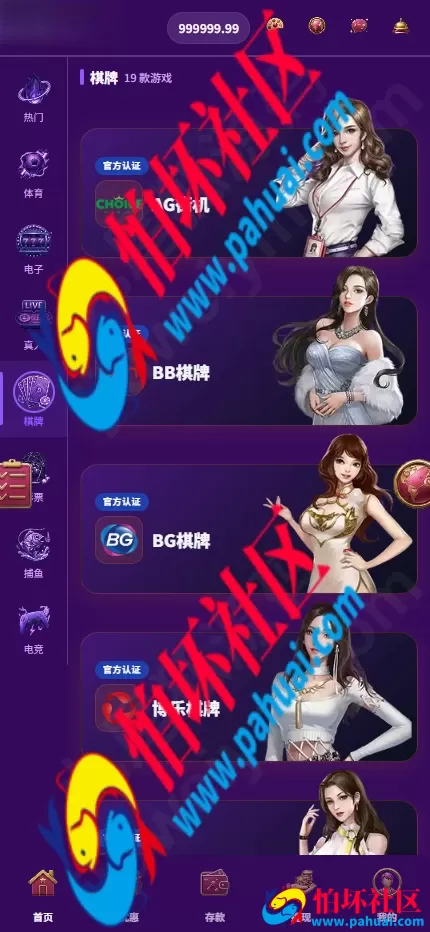 封神榜综合盘博彩系统源码（Vue + PHP架构）可二开娱乐城·多语言·多币种·代理分销·风控一体化·包网程序系统搭建