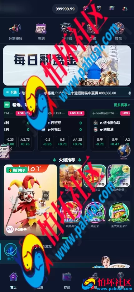 封神榜综合盘博彩系统源码（Vue + PHP架构）可二开娱乐城·多语言·多币种·代理分销·风控一体化·包网程序系统搭建
