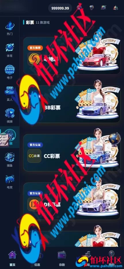 封神榜综合盘博彩系统源码（Vue + PHP架构）可二开娱乐城·多语言·多币种·代理分销·风控一体化·包网程序系统搭建