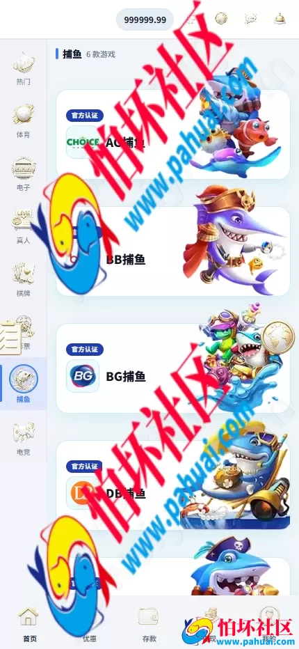 封神榜综合盘博彩系统源码（Vue + PHP架构）可二开娱乐城·多语言·多币种·代理分销·风控一体化·包网程序系统搭建