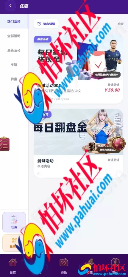 封神榜综合盘博彩系统源码（Vue + PHP架构）可二开娱乐城·多语言·多币种·代理分销·风控一体化·包网程序系统搭建