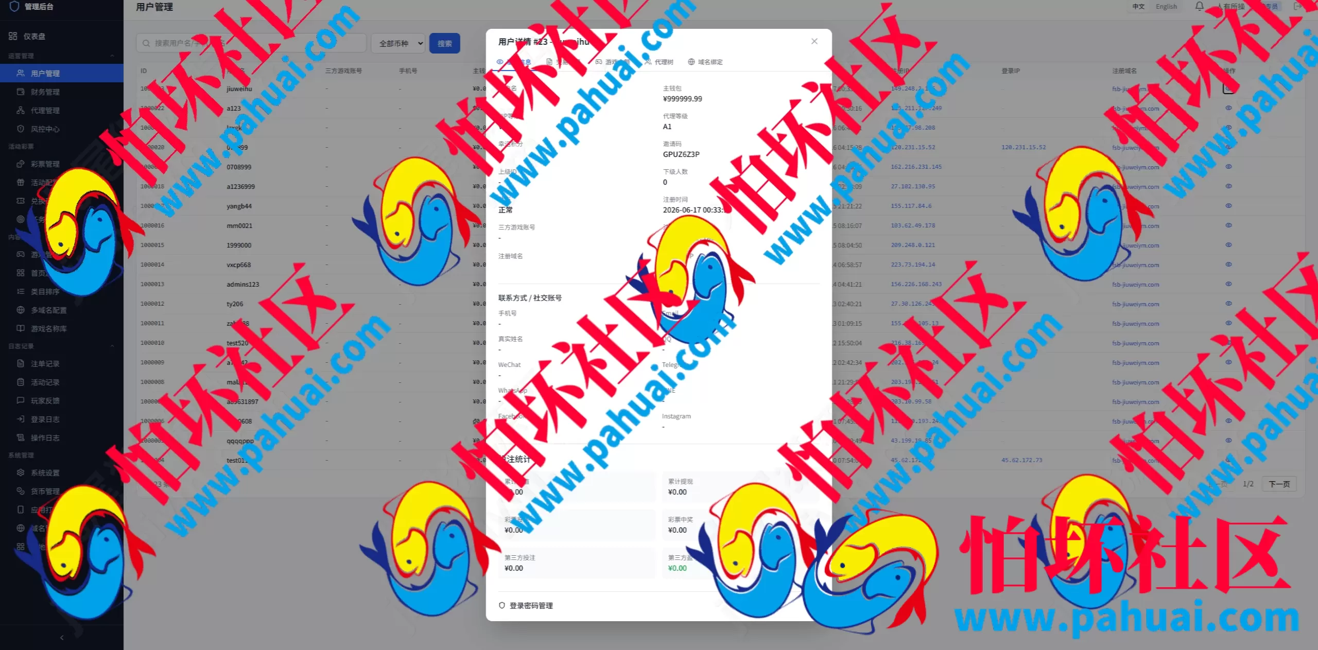 封神榜综合盘博彩系统源码（Vue + PHP架构）可二开娱乐城·多语言·多币种·代理分销·风控一体化·包网程序系统搭建