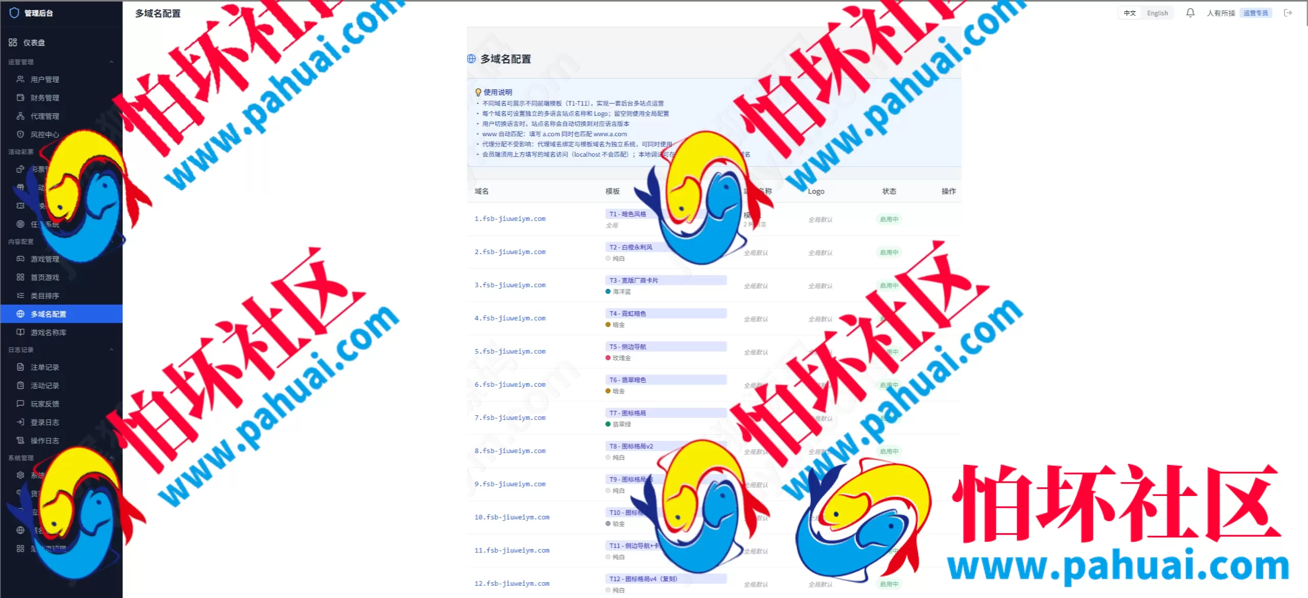 封神榜综合盘博彩系统源码（Vue + PHP架构）可二开娱乐城·多语言·多币种·代理分销·风控一体化·包网程序系统搭建